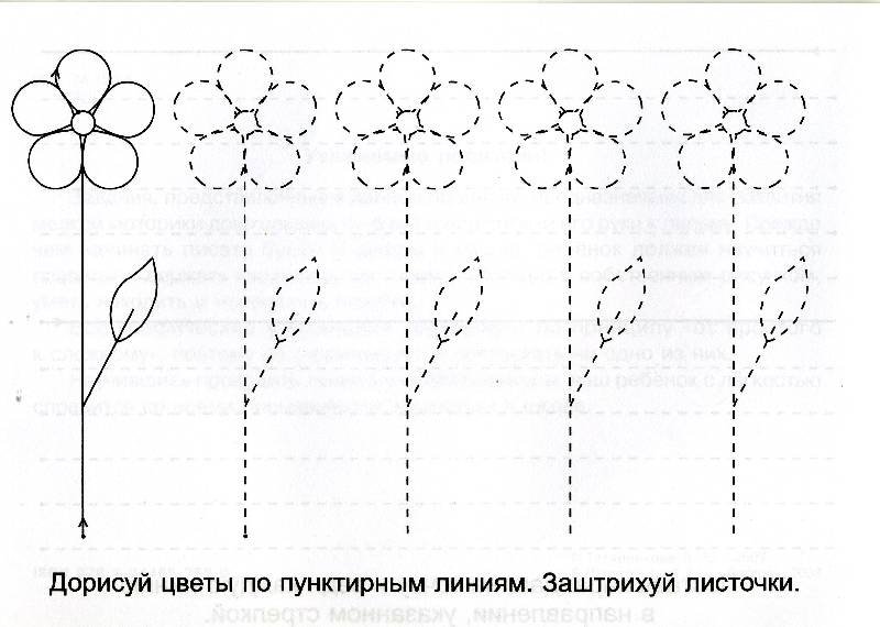 Прописи для детей штриховка