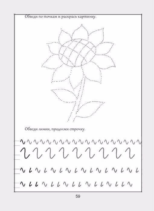 Прописи цветы