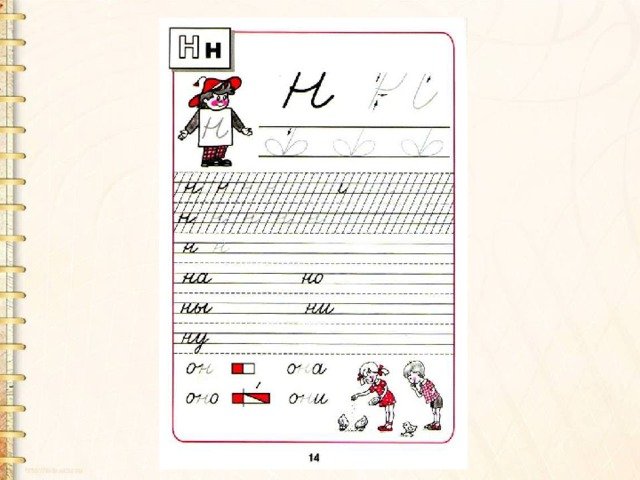 Прописи Горецкий школа России