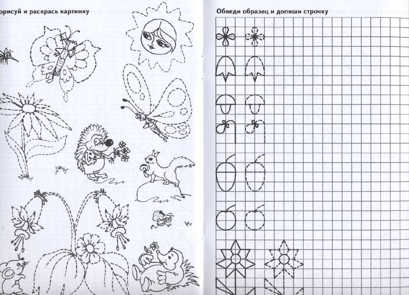 Прописи цветочки