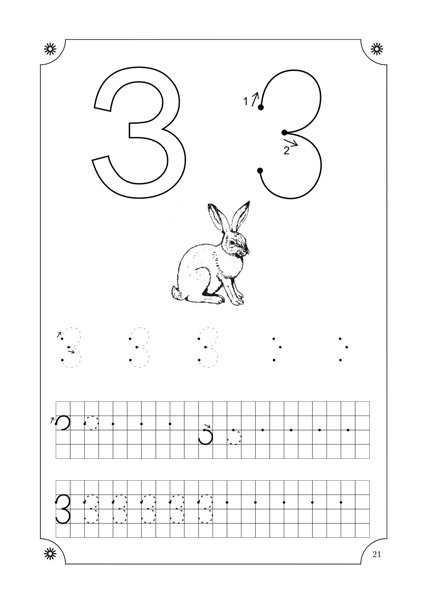 Буква з печатная пропись