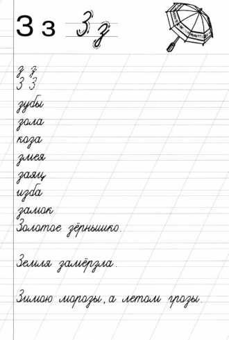 Прописи слоги