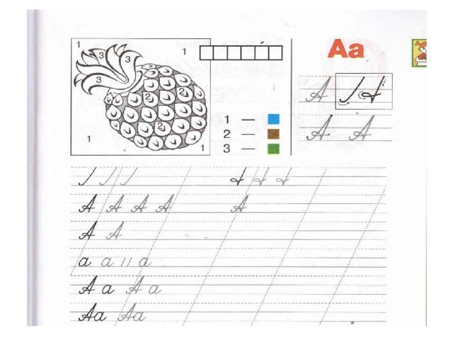 Прописи элементы букв