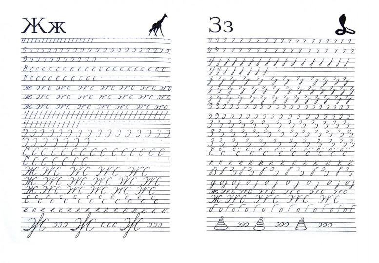 Прописи для дошкольников Узорова Нефедова