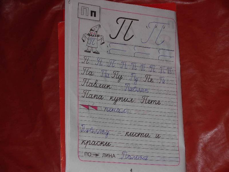 Прописи Горецкий Федосова 3 часть