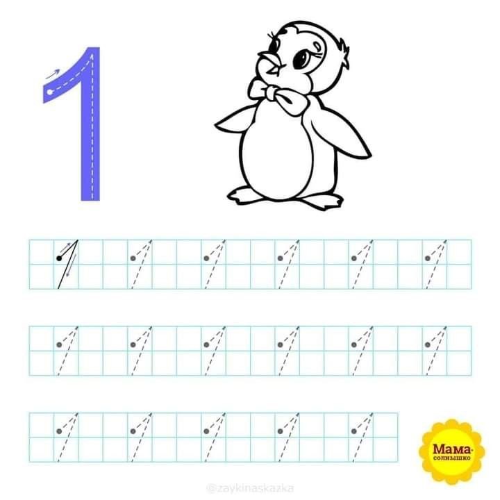 Цифры для обводки для дошкольников