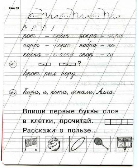 Прописи 3 часть какие сказки знает Лиза