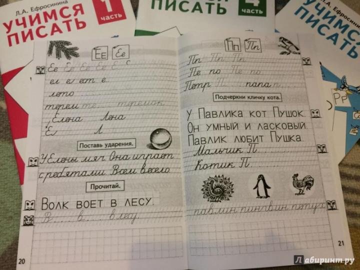 Прописи 4 часть Горецкий Федосова