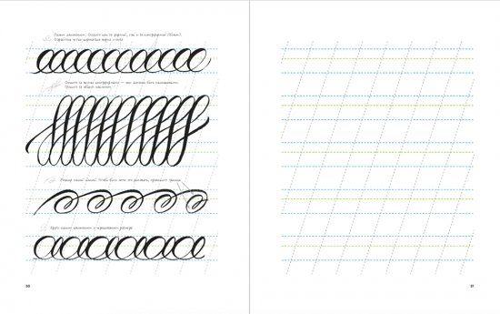 Каллиграфия для начинающих упражнения для детей прописи