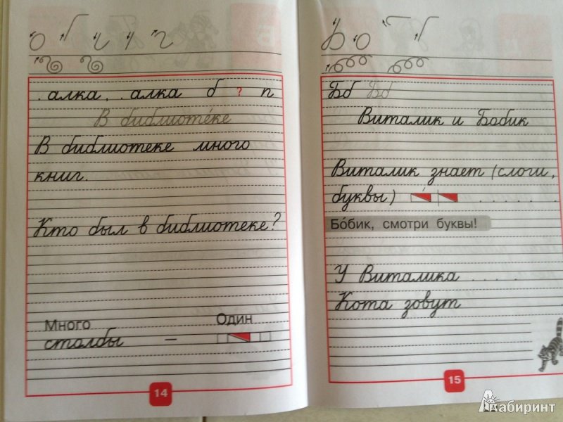 Прописи Горецкий Федосова 3 часть