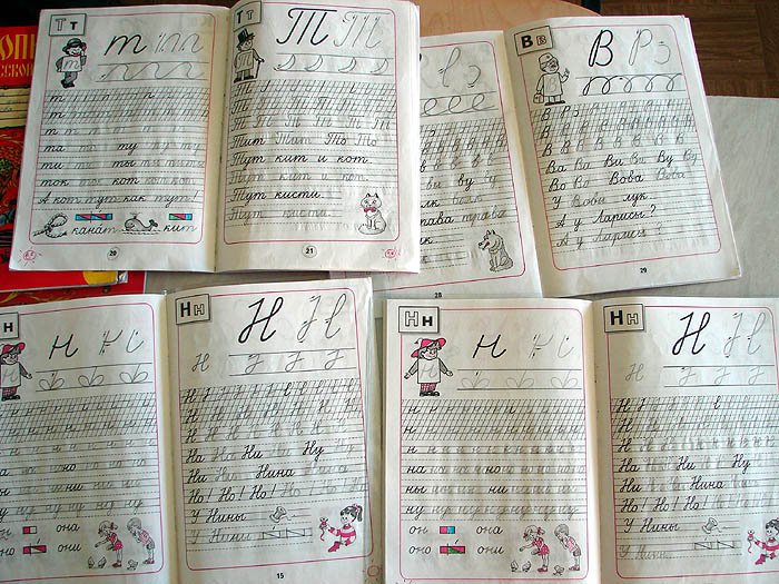 Прописи 1 класс 3 часть