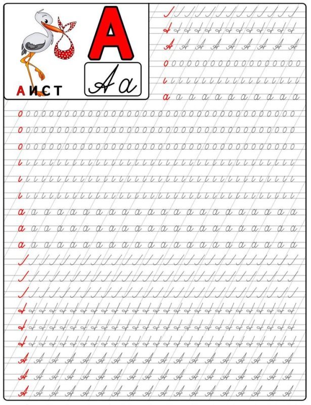 прописи әліппе