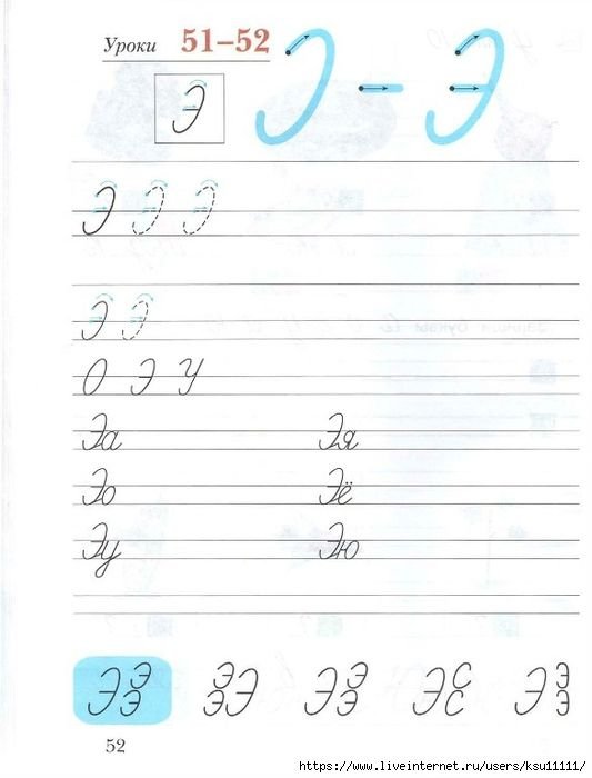 Прописи 1 класс школа России