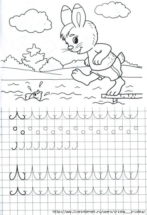 Прописи для дошкольников