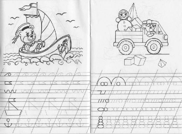 Прописи для дошкольников