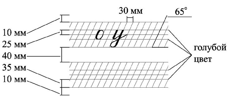 Разметка листа для каллиграфии