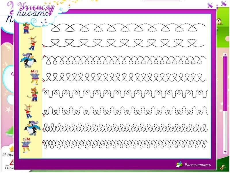 Каллиграфические прописи для детей