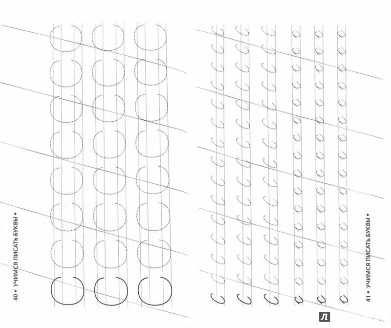 Прописи крючки