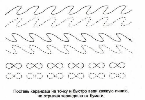 Задания для тренировки руки для письма у детей
