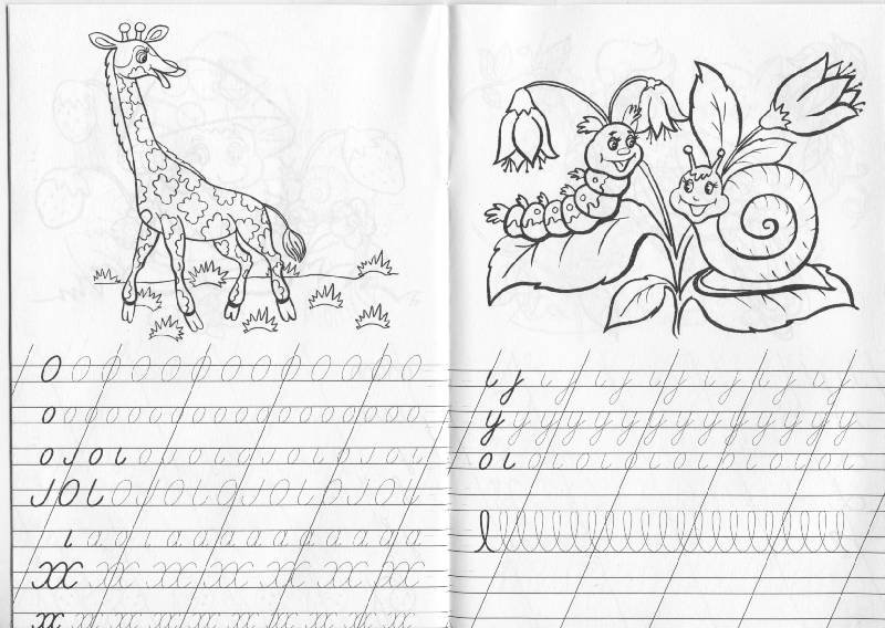 Прописи для дошкольников элементы