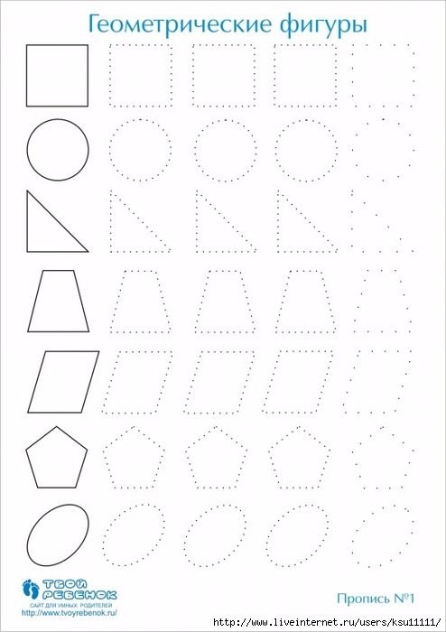 Прописи геометрические фигуры
