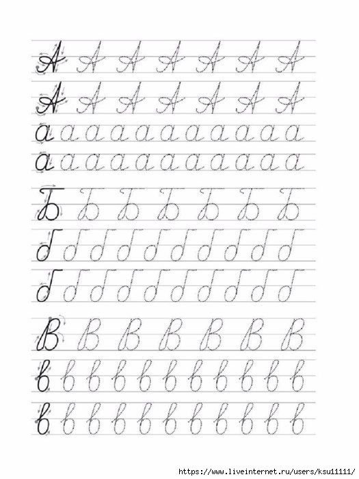 Обвести буквы