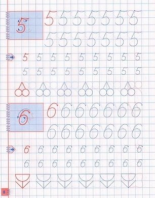 прописи для первоклашек цифры