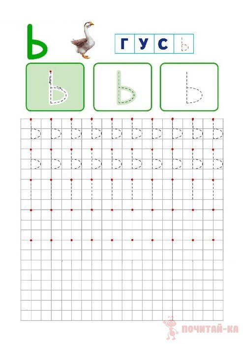 Печатные буквы для детей