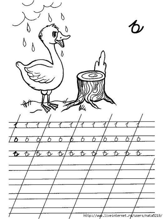 Буква ь пропись для дошкольников