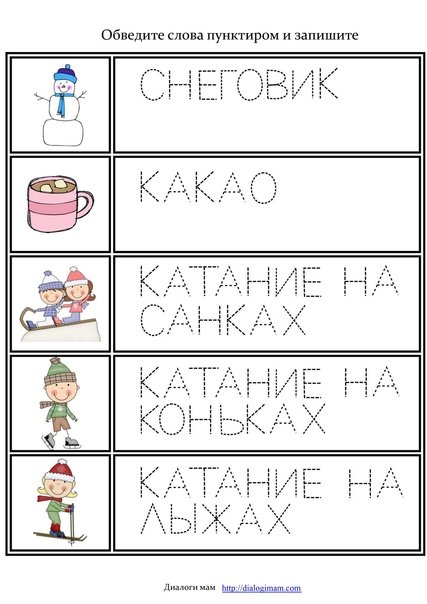 Печатные буквы и слоги для дошкольников