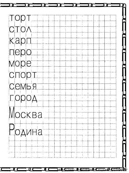 Прописи для дошкольников буквы печатные прописи