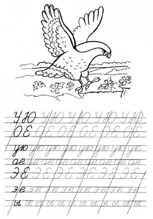 Пропись дошкольники буква с пропись
