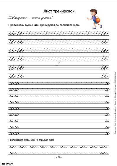 Прописи для коррекции