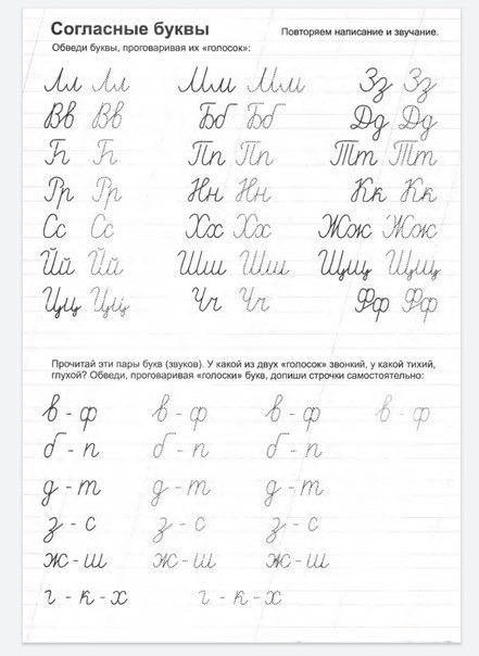 Каллиграфические прописи Узорова