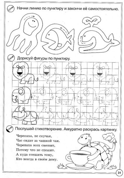 Прописи по развитию речи 5 лет
