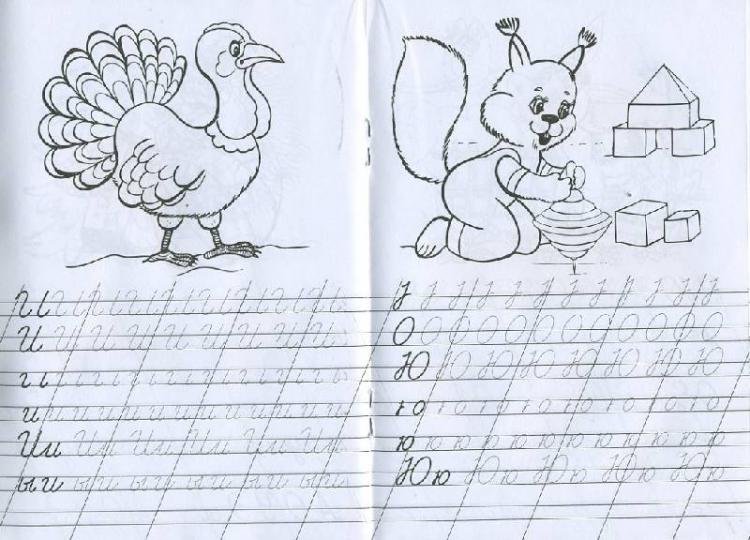 Прописи гласные прописные