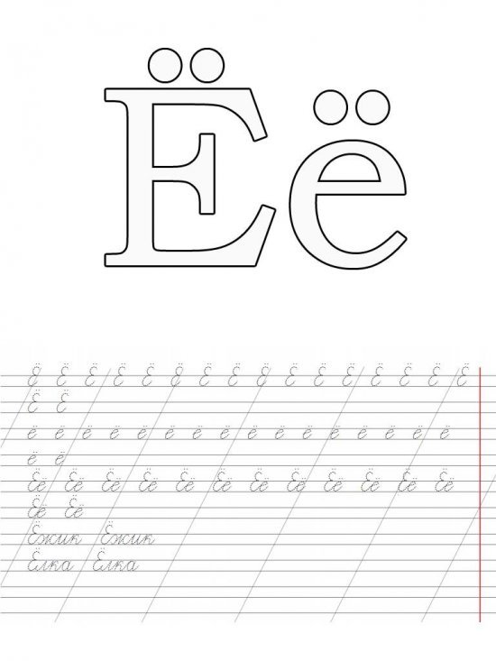 Гласные прописные буквы пропись