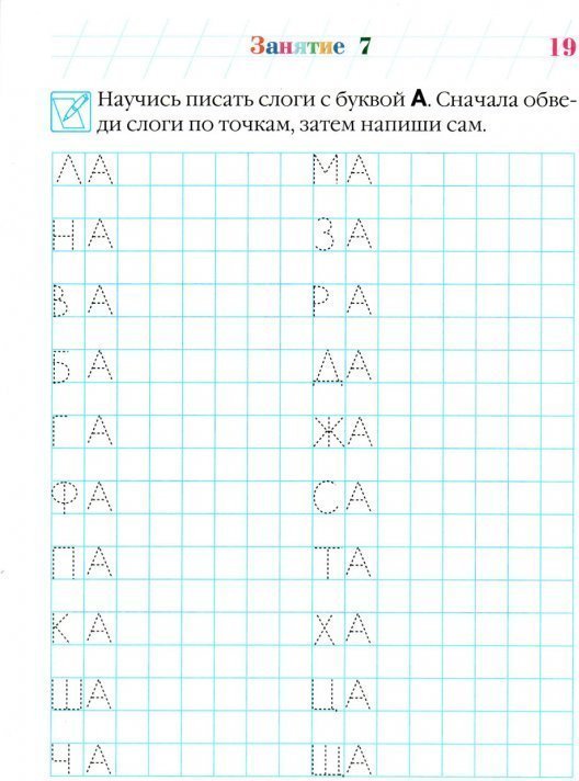 прописи с гласными