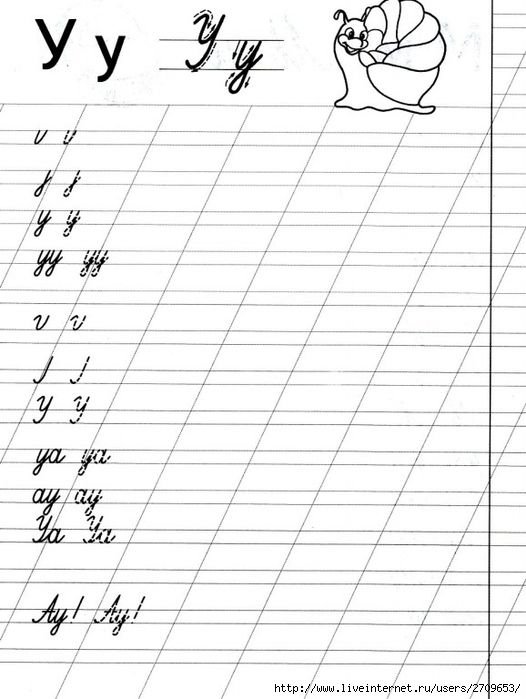 Строчная буква а прописи 1 класс