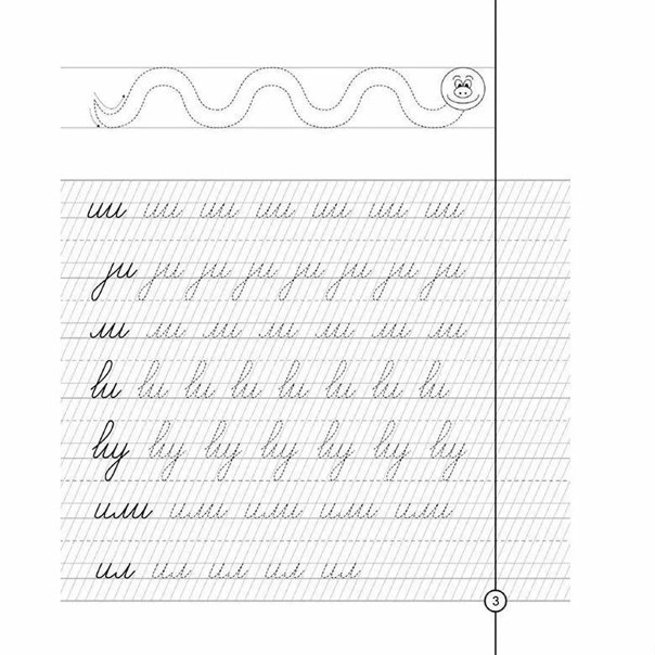 Калиграфиядл дошкольников