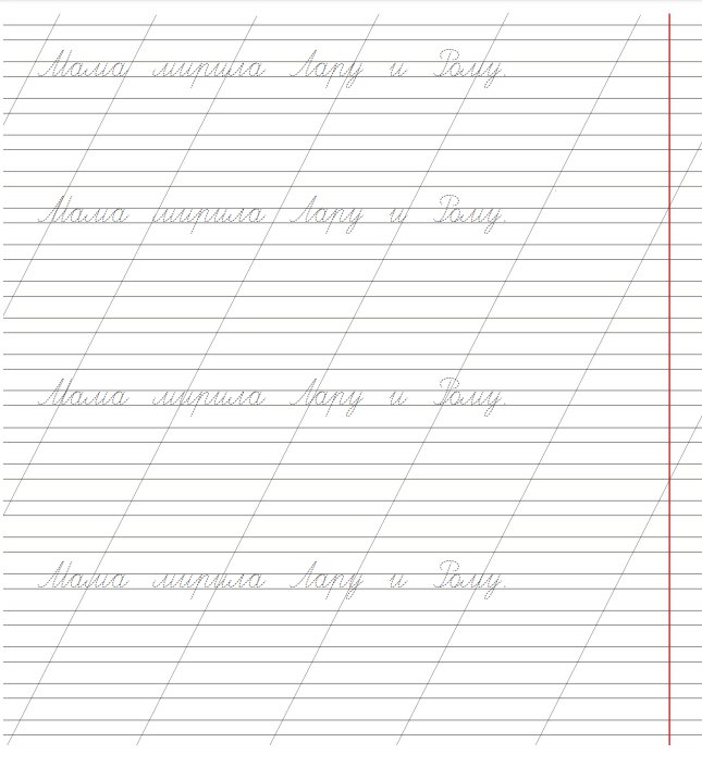 Прописи для первоклашек