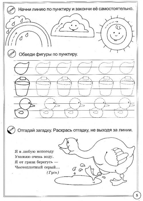 Логопедические прописи для дошкольников