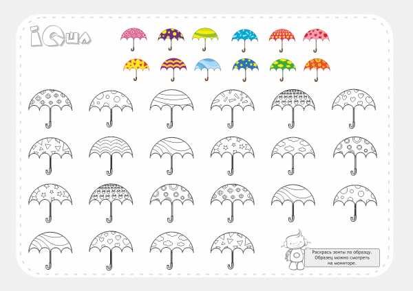 Зонтик прописью