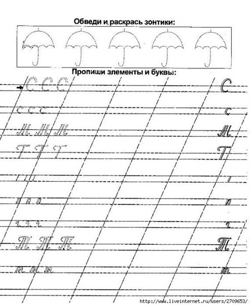 Прописи в линию для дошкольников