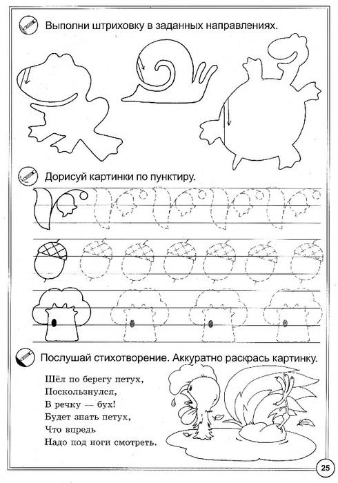 Логопедические задания на развитие мелкой моторики
