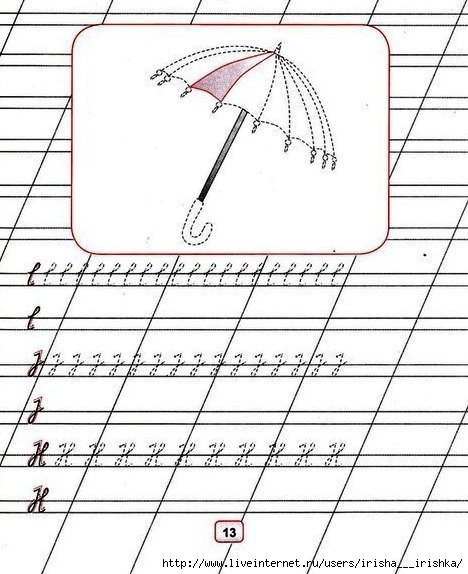 Элементы букв для дошкольников