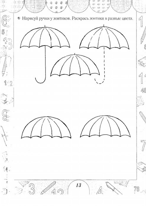 Зонтик по точкам