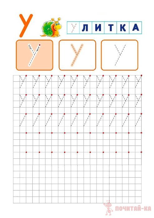 Написание буквы а для дошкольников