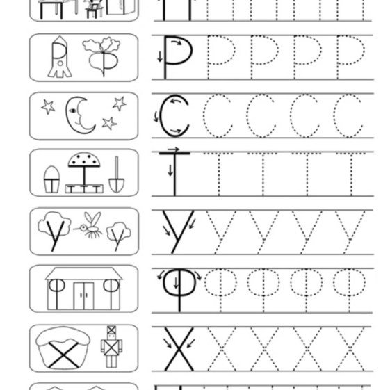 Прописи Учимся писать печатные буквы. Для детей 4-5 лет