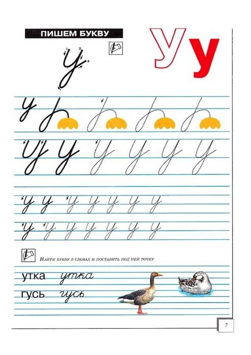 Письмо буквы а